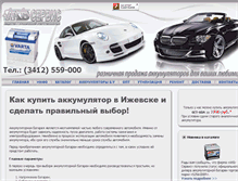 Tablet Screenshot of akb-servis.ru